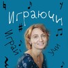 Логотип телеграм канала @igraiuchi_music_doctor — Музыкотерапия Играючи