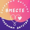 Логотип телеграм канала @igrajut_deti — Сохраним детство вместе