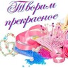 Логотип телеграм канала @igrapodelkadeti — Творим прекрасное: Мастерская рукоделия