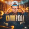 Логотип телеграм канала @igrayplus — КАППЕРЮГА С КОМЕНТАРИЯМИ