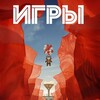 Логотип телеграм канала @igri_serial — Игры сериал