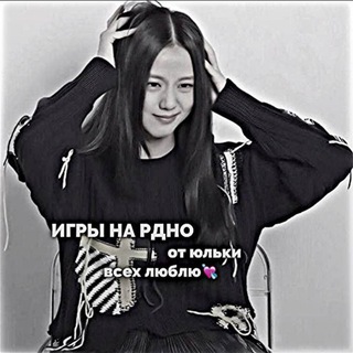 Логотип телеграм канала @igrinapdnos — ✨υⲅⲣы ⲏⲁ ⲣⲇⲏо🌚