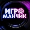 Логотип телеграм канала @igromanchyk777 — ИГРОМАНЧИК