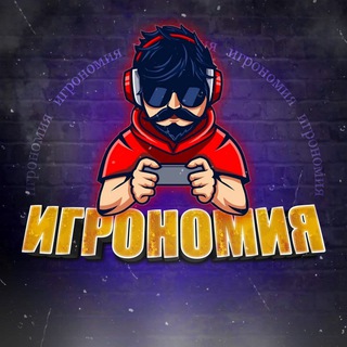 Логотип телеграм канала @igronomy — Игрономия | Скидки на игры