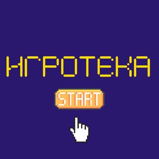 Логотип телеграм канала @igroteka_rf — Игротека