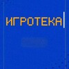 Логотип телеграм канала @igroteka_news — Игротека