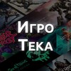Логотип телеграм канала @igrotekaq — ИгроТека