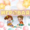 Логотип телеграм канала @igrovayaispanskiekvatraly — Игровая | Испанские кварталы