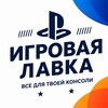 Логотип телеграм канала @igrovayalavkastore — Покупка Playstation Plus • Пополнение PS Store • XBOX • Steam