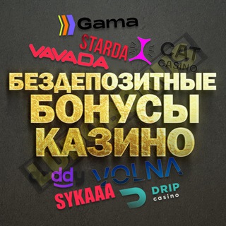 Telegram channel Игровые автоматы logo