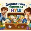 Логотип телеграм -каналу igrunush — Дидактична скринька Нуш🤍