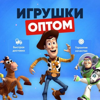 Логотип телеграм канала @igrushki_optom9 — MYAGKIE IGRUSHKI OPTOM