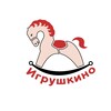 Логотип телеграм канала @igrushkinotash — ИгрушкиНо