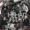 Логотип телеграм канала @ihatechan — Я ненавиджу