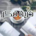 لوگوی کانال تلگرام ihdaabhaa18 — حرية فكر