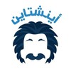 Telegram channel تسريبات تحصيلي أينشتاين اينشتاين logo