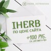 Логотип телеграм канала @iherb_astrakhan — IHerb Айхерб Астрахань
