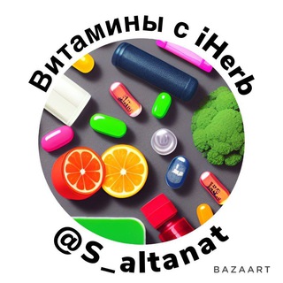Логотип телеграм канала @iherbsaltanat — Витамины с iHerb
