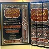 Telegram арнасының логотипі ihtiyarliltaglilmuhtar — الإختيار لتعليل المختار