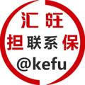 Logo saluran telegram ihwkf — @kefu 汇旺担保客服频道