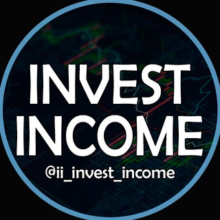 Логотип телеграм канала @ii_invest_income — [ИИ] Invest Income