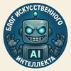 Логотип телеграм канала @ii_blog — Блог искусственного интеллекта