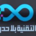 لوگوی کانال تلگرام iibdae_tak — تقنية بلا حدود