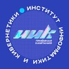 Логотип телеграм канала @iic_ssau_priem — ИИК.Приём