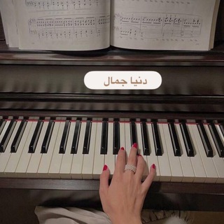 لوگوی کانال تلگرام iiii_yy — دنـيـا جـمال ⚜️.