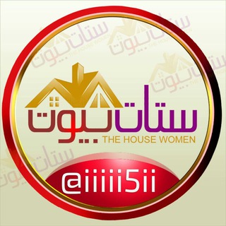 لوگوی کانال تلگرام iiiii5ii — ستات بيوت🏡