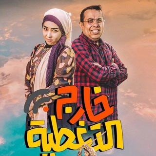 لوگوی کانال تلگرام iiiio5 — مسلسل 📽️، خارج التغطية التغطه 🔥27