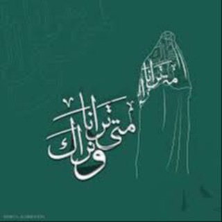 የቴሌግራም ቻናል አርማ iij_q — انـهـم يــرونــه بــعيد