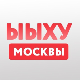Логотип телеграм канала @iikhu — ЫЫХУ Москвы