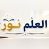 Логотип телеграм канала @iilmunur — العلم نور