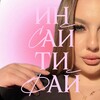 Логотип телеграм канала @iinsightify — инсайтифай