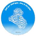 Logo of telegram channel iissiq — موقع عطلة
