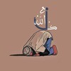 لوگوی کانال تلگرام iixvo1 — كُن معَ الله.