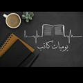 Telegram kanalining logotibi iiyii13 — -اشيـ|ـاائي 𝒗𝒊𝒑𖠷.