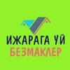 Telegram channel ИЖАРАГА УЙ БЕЗМАКЛЕР logo