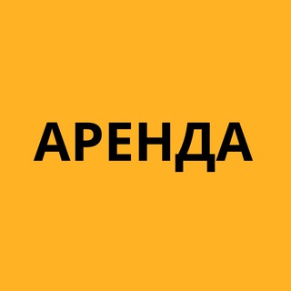 Telegram kanalining logotibi ijaralarnamangan — АРЕНДА️ • ВАРИАНТ • НАМАНГАН