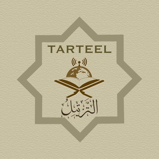 Telegram каналынын логотиби ijaza_tarteel — TARTEEL.ijaza