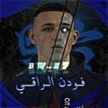 لوگوی کانال تلگرام ijjmore — دلائل ثقه فودين الراقي 🔥❤️ .
