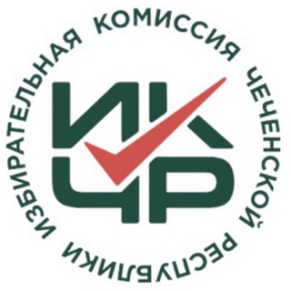 Логотип телеграм канала @ikchr95 — Избирательная комиссия Чеченской Республики