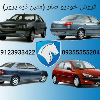 Telegram channel متین خودرو (متین ذره پرور) logo