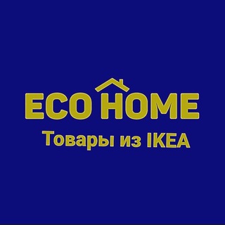 Логотип телеграм канала @ikeaecohome — IKEA ECO HOME