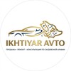 Telegram channel ИХТИЯР АВТО | ПРОДАЖА И РЕМОНТ МАШИН, консультации logo