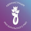 Логотип телеграм канала @ikiburul65 — Ики-Бурульское РМО