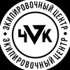 Логотип телеграм канала @ikipa_centr_rostov — Экипировочный центр Ростов ЧВК