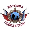 Логотип телеграм канала @ikipcentr10 — ПОТОМОК ПОБЕДИТЕЛЯ Экипировочный Центр СПЕЦНАЗА (специального назначения)