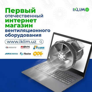 Логотип телеграм канала @iklimpro — Iklim.uz - Вентиляция от А до Я